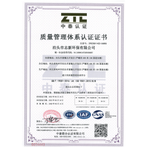 質(zhì)量管理體系認證證書
